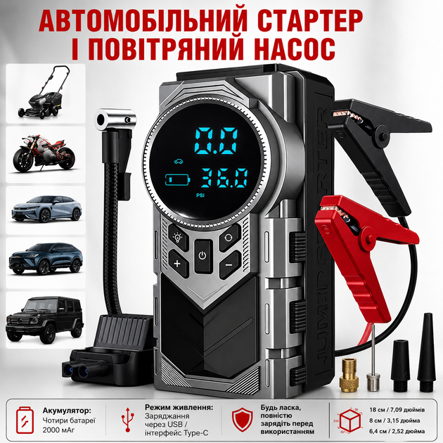 Пусковое устройство с компрессором RIAS R-935 9-в-1 8000 мА·ч 150 PSI LED-фонарь Grey (3_08495) - изображение 5