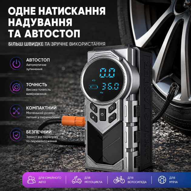 Пусковое устройство с компрессором RIAS R-935 9-в-1 8000 мА·ч 150 PSI LED-фонарь Grey (3_08495) - изображение 7