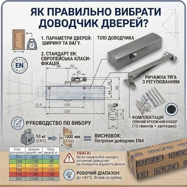 Дотягувач дверний універсальний GEZE TS 2000 (до 100 кг/1100 мм) сірий - изображение 4
