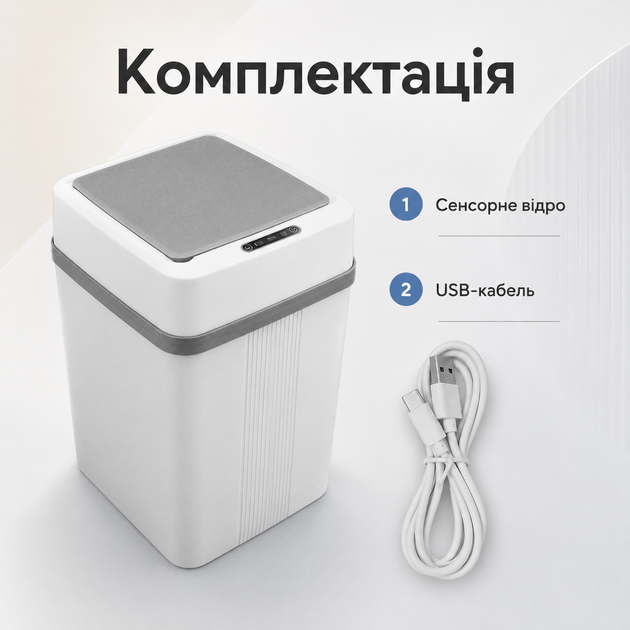 Автоматичне відро для сміття 10 л із сенсорним відкриванням кришки, акумуляторне - зображення 3