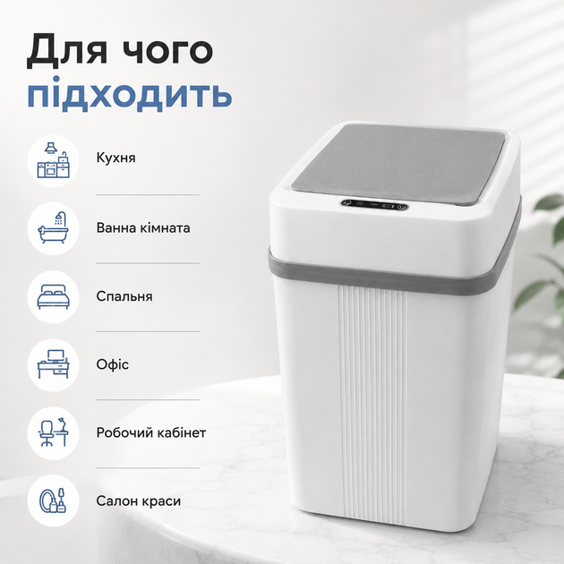Автоматичне відро для сміття 10 л із сенсорним відкриванням кришки, акумуляторне - зображення 4