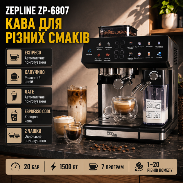 Кавоварка Zepline ZP-6807 1500 Вт зернова автомат 20 бар для дому офісу з кавомолкою 1–20 ступенів помелу сенсорна еспресо машина 7 програм для капучино лате меленої кави з автокапучинатором термоблоком підігрівом чашок - зображення 3