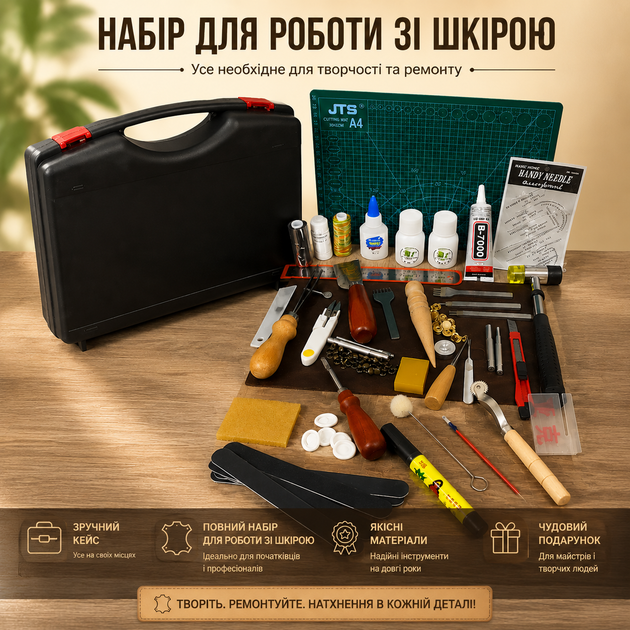 Набір інструментів для роботи зі шкірою 40 предметів у кейсі + набір для пошиття сумки (1839) - Фото 1 Набір інструментів для роботи зі шкірою 40 предметів у кейсі + набір для пошиття сумки (1839) - зображення 1