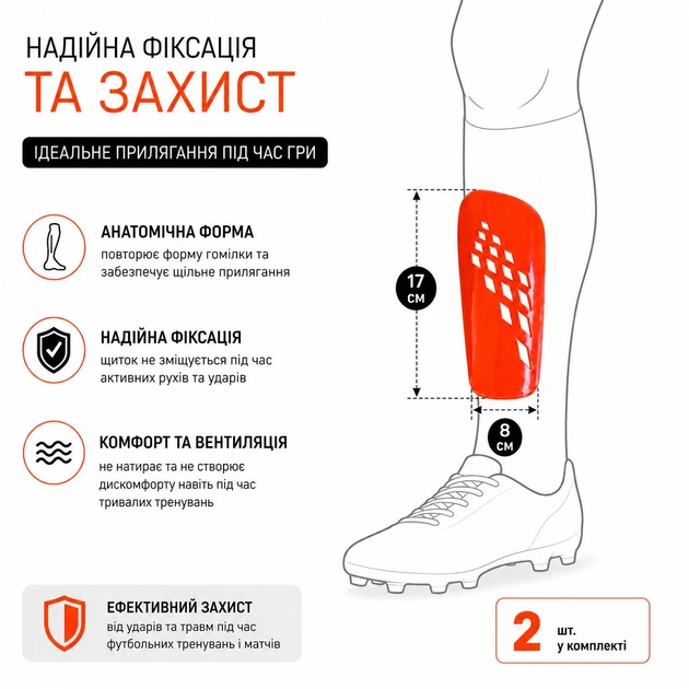Щитки футбольные защитные для детей и подростков 17х8 см, защита голени с вентиляцией и мягкой вставкой, оранжевые, 2 шт. IV-651F - изображение 4