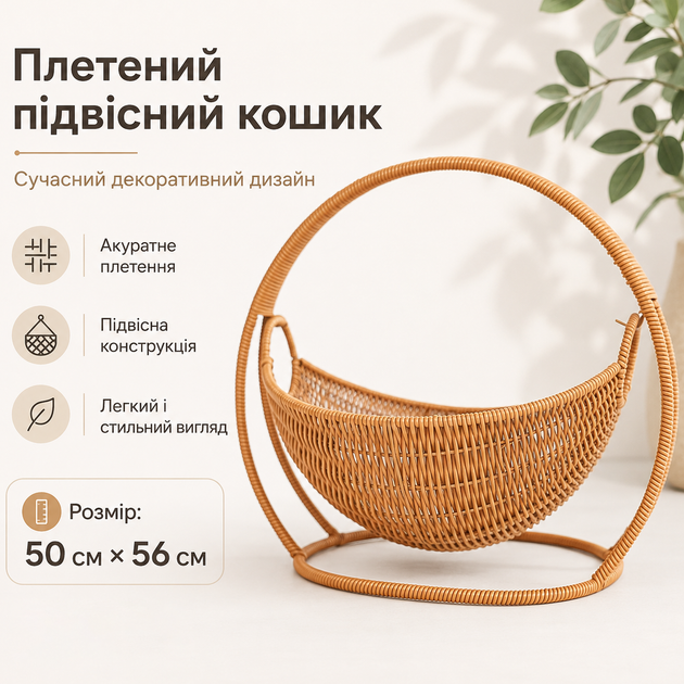 Лежанка-корзина для котов RIAS из искусственного ротанга 50x56 см Brown (3_08522) - изображение 4