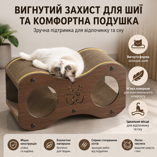 Когтеточка-лежанка для кота RIAS SC-47 з будиночком 47×22×23 см Brown (3_08470) - зображення 3
