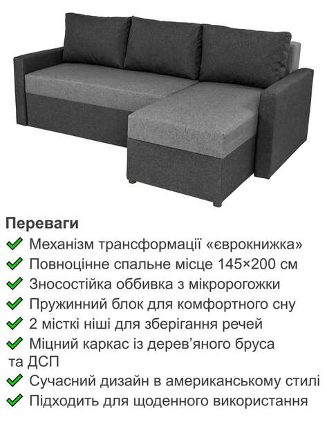 Диван кутовий Арні 224 × 150 см, сірий арт. krn-sn-7-14 - зображення 3