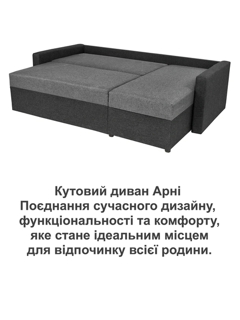 Диван кутовий Арні 224 × 150 см, сірий арт. krn-sn-7-14 - зображення 8