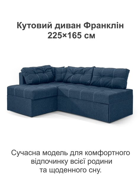 Диван кутовий Франклін 225 × 165 см, джинс - зображення 2