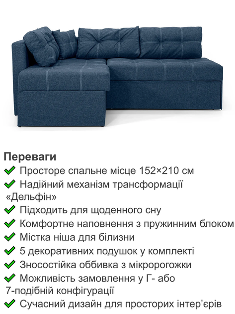 Диван кутовий Франклін 225 × 165 см, джинс - зображення 3