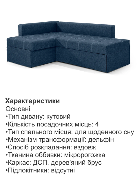 Диван кутовий Франклін 225 × 165 см, джинс - зображення 5