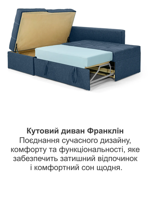 Диван кутовий Франклін 225 × 165 см, джинс - зображення 7
