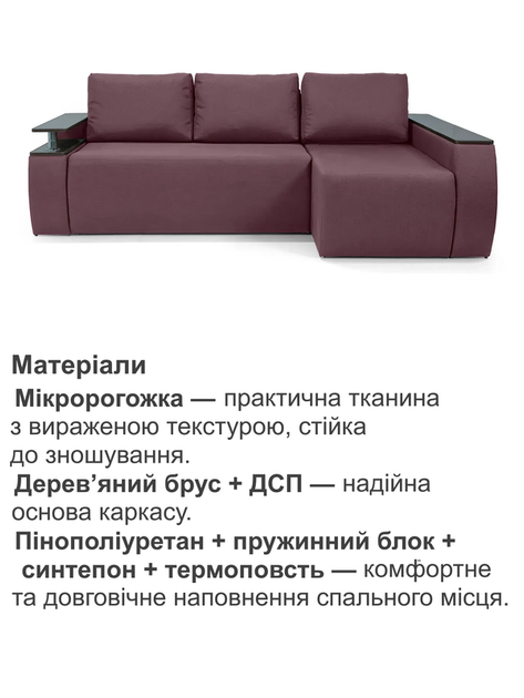 Диван угловой Токио 243×155 см, берри - изображение 4