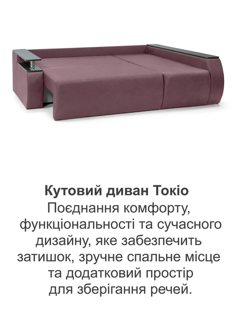 Диван угловой Токио 243×155 см, берри - изображение 8