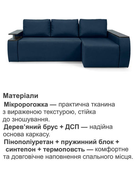 Диван кутовий Токіо 243 × 155 см, джинс - зображення 4