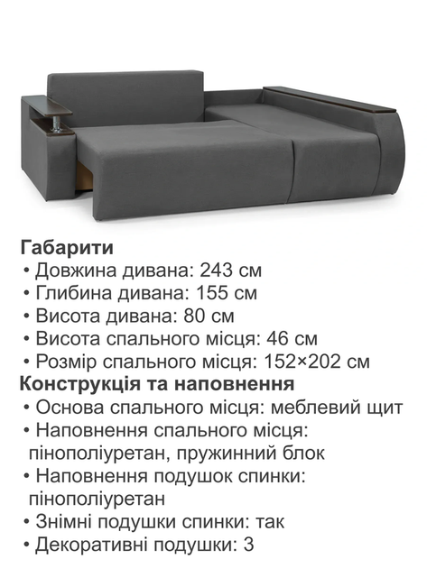 Диван угловой Токио 243×155 см, серый - изображение 6