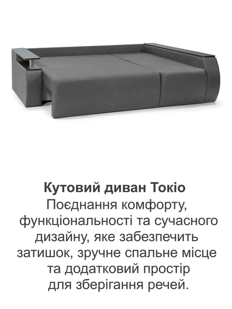Диван угловой Токио 243×155 см, серый - изображение 8