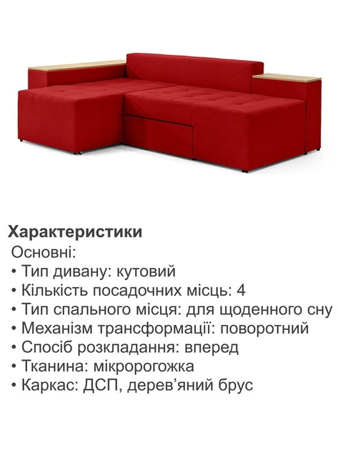 Диван кутовий Доміно 245 × 160 см, червоний - зображення 4