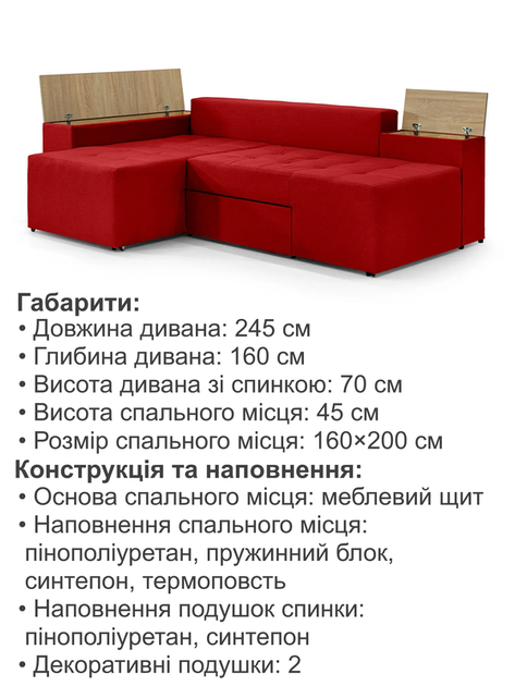Диван кутовий Доміно 245 × 160 см, червоний - зображення 5