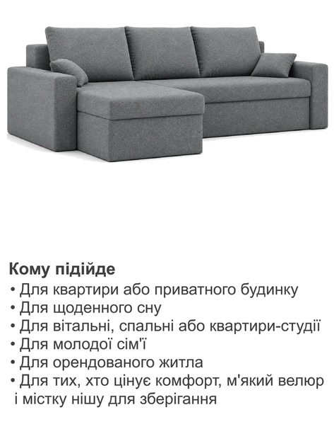 Диван угловой Зеус 235×140 см велюр серый - изображение 7