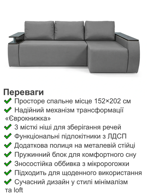 Диван угловой Токио 243×155 см, светло-серый - изображение 3