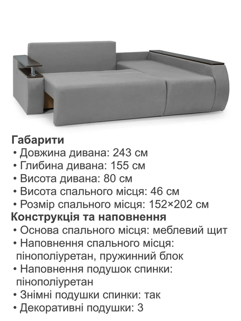 Диван угловой Токио 243×155 см, светло-серый - изображение 6