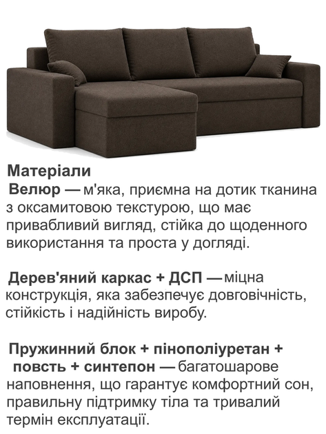 Диван угловой Зеус 235×140 см велюр коричневый - изображение 4