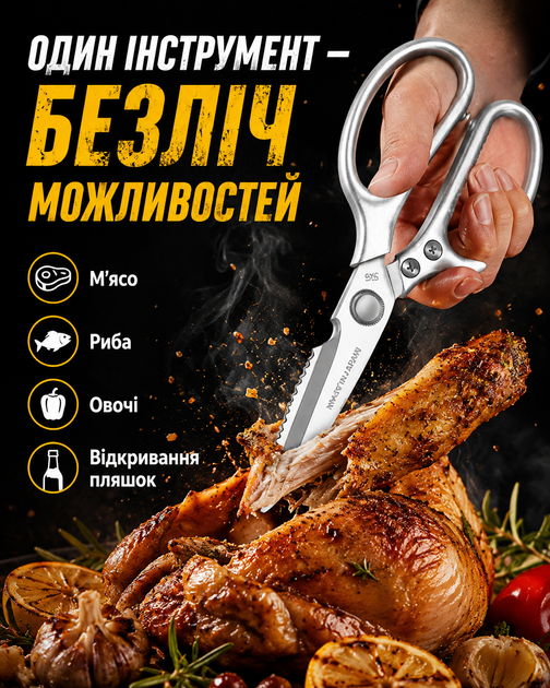 Кухонные ножницы многофункциональные разделочные для мяса птицы рыбы овощей зелени пиццы с зубчатой зоной для костей орехов омаров зубчатые острые стальные нержавеющая сталь прочные мощные с металлическими ручками для дома кухни 20,5 см лезвие 8,5 см - Фото 3 Кухонные ножницы многофункциональные разделочные для мяса птицы рыбы овощей зелени пиццы с зубчатой зоной для костей орехов омаров зубчатые острые стальные нержавеющая сталь прочные мощные с металлическими ручками для дома кухни 20,5 см лезвие 8,5 см - изображение 3