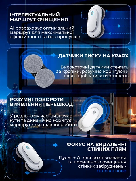 Робот для мойки окон умный автоматический мойщик стекла оконный пылесос щетка для зеркал плитки стеклоочиститель с пультом дистанционного управления мобильным приложением Bluetooth дома офиса больших окон с автоматическим распылением KLODY RZ2-03 белый - изображение 7