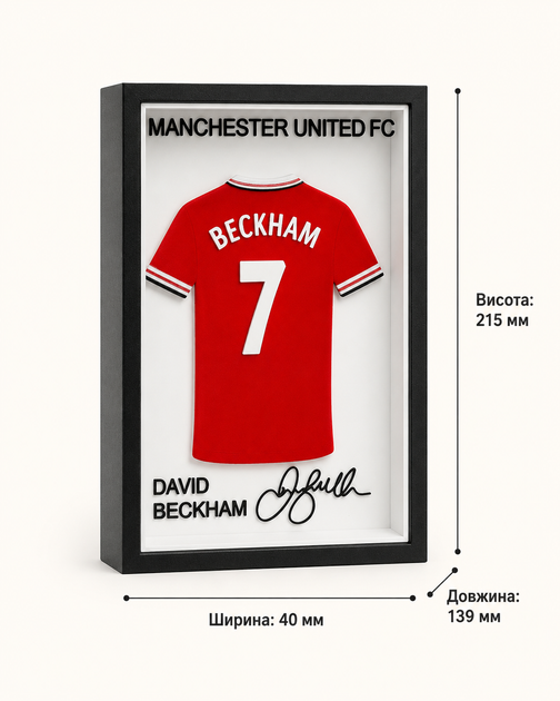 Картина в рамці футболка David Beckham 7 Manchester United. Aivory - изображение 2