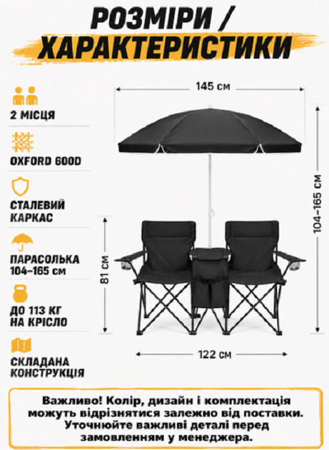 Набор для кемпинга пляжный, 2 стула, зонт, холодильник, черный (10172-1-33) - изображение 3