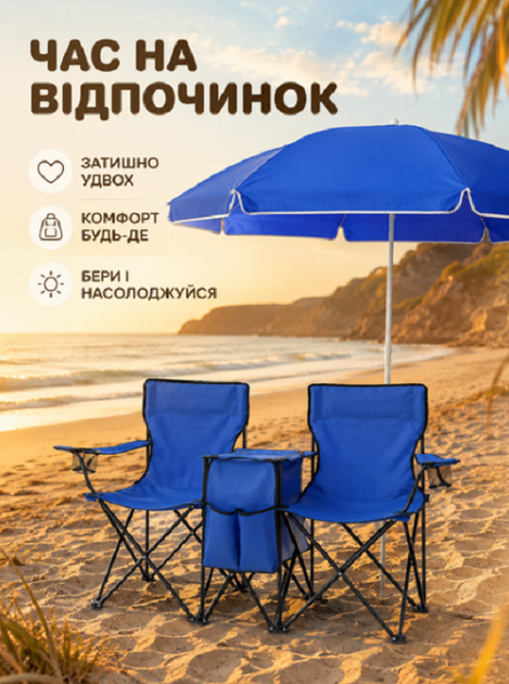 Набор для кемпинга пляжный, 2 стула, зонт, холодильник, синий (10172-1-22) - изображение 6
