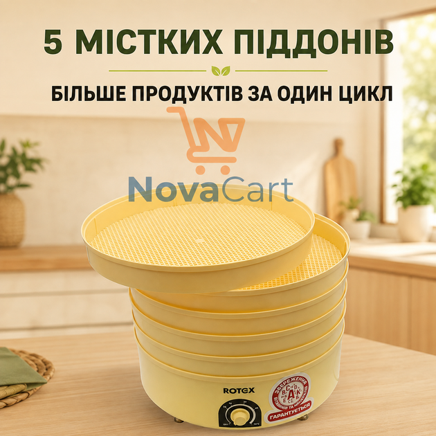 Сушилка для овощей и фруктов 520 Вт на 5 поддонов объемом 20 л Бежевая - изображение 2