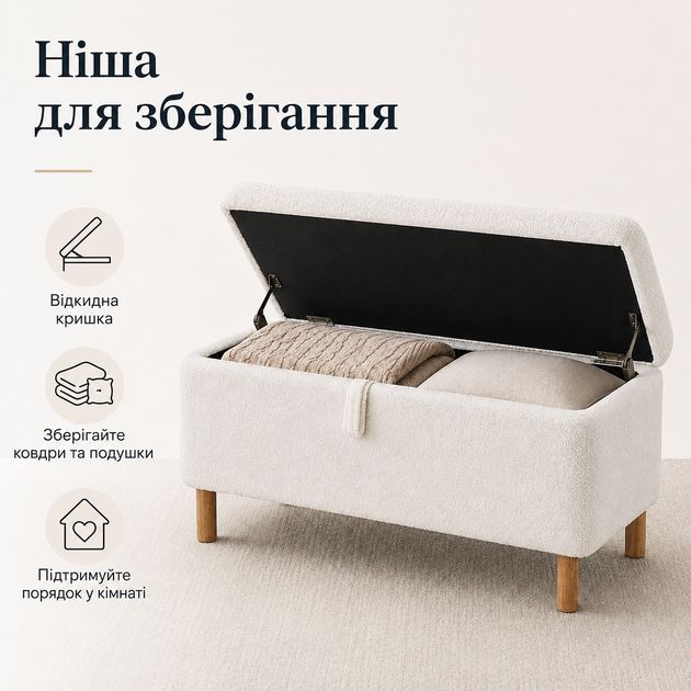 Пуф с нишей, банкетка белого цвета - Фото 1 Пуф с нишей, банкетка белого цвета - изображение 1
