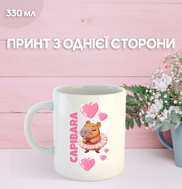 Кружка Капибара с принтом керамическая чашка capybara 330 мл Uk_784 - Фото 1 Кружка Капибара с принтом керамическая чашка capybara 330 мл Uk_784 - изображение 1