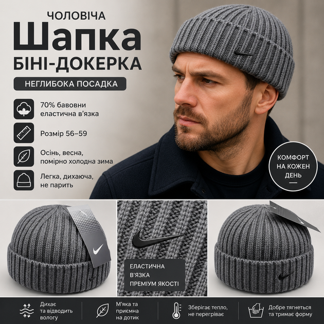Мужская шапка бини-докерка N.K. серая, 70% хлопок, 56–59, неглубокая посадка, металлический значок сбоку - изображение 2