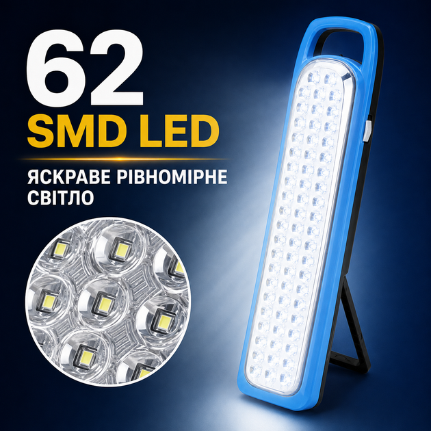 Аварийный светильник Power Master, 62 LED 2400 мАч с питанием от аккумулятора и батареек D - изображение 8