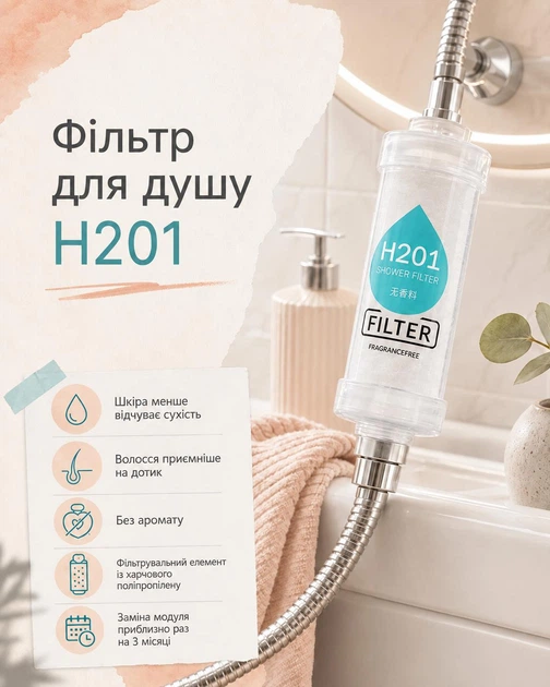 Компактний фільтр для душу на шланг — очищувач жорсткої води для комфортного миття, шкіри та волосся - зображення 2