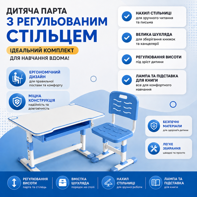 Детская парта X-390 со стулом, регулируемая по высоте, с наклоном столешницы, лампой, подставкой для книги и ящиком, голубая - Фото 1 Детская парта X-390 со стулом, регулируемая по высоте, с наклоном столешницы, лампой, подставкой для книги и ящиком, голубая - изображение 1
