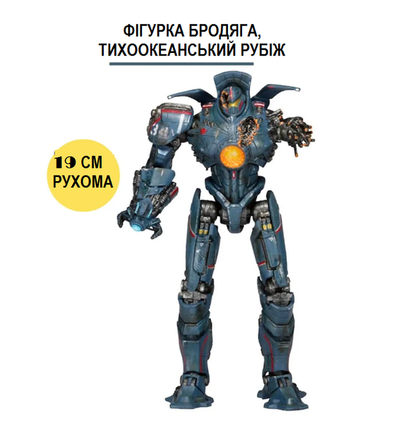 Колекційна екшн-фігурка робота Pacific Rim «Gipsy Danger – Anchorage Attack» — бойовий меха-єгер з бойовими пошкодженнями Тихоокеанський Рубіж, рухома Action Figure Pacific Rim - Фото 2 Колекційна екшн-фігурка робота Pacific Rim «Gipsy Danger – Anchorage Attack» — бойовий меха-єгер з бойовими пошкодженнями Тихоокеанський Рубіж, рухома Action Figure Pacific Rim - зображення 2