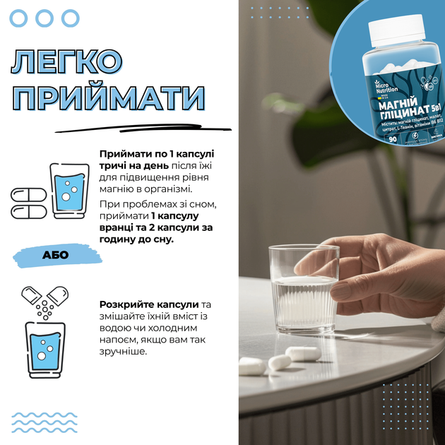 Дієтична добавка Micro Nutrition Магній Гліцинат 5 в 1, 90 капсул (MAGG5-90-1) - изображение 3