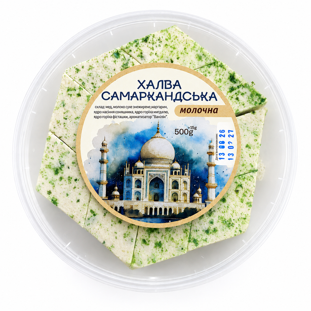 Халва Самаркандская Молочная с фисташкой и миндалем, 500 г - Фото 1 Халва Самаркандская Молочная с фисташкой и миндалем, 500 г - изображение 1