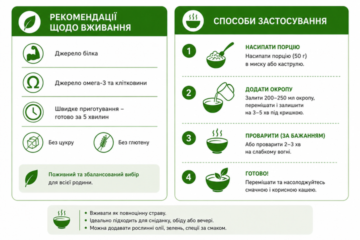 Каша амарантова з кокосом та ваніллю 250 г - Фото 2 Каша амарантова з кокосом та ваніллю 250 г - зображення 2