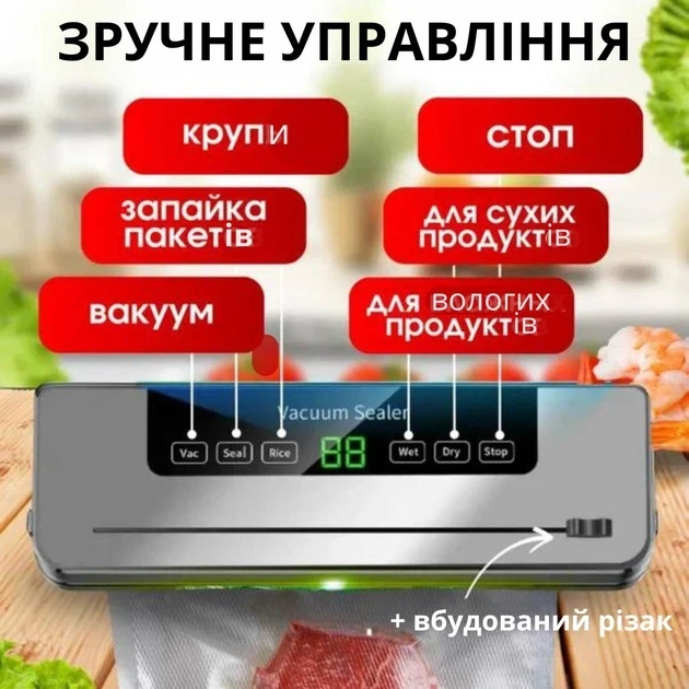 Вакууматор для еды продуктов бытовой с дисплеем и резаком вакуумный упаковщик Vacuum Sealer - изображение 3