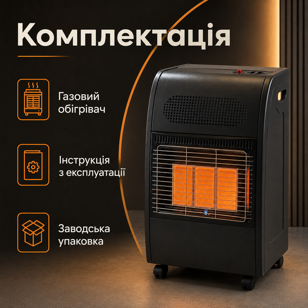 Газовая печь обогреватель 4,2 кВт мобильная для дома, гаража и хозяйственных помещений - изображение 2