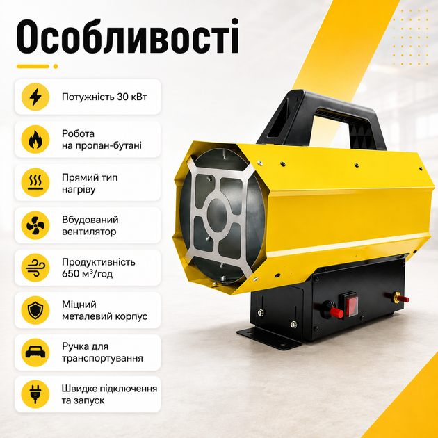 Газовая тепловая пушка 30 кВт, обогреватель на пропан-бутане с редуктором и шлангом - изображение 3
