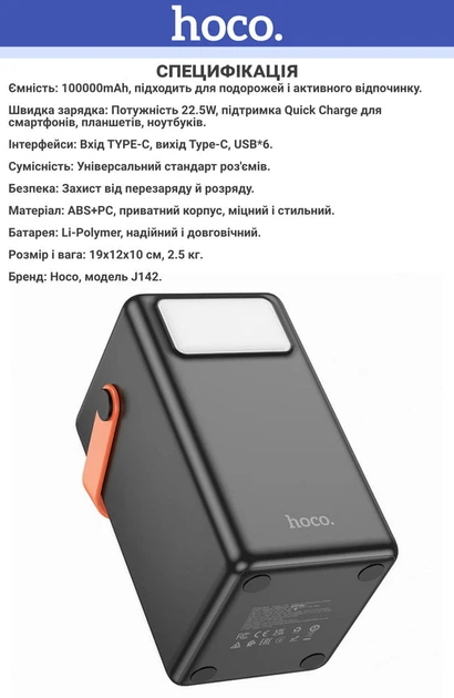 Внешний аккумулятор (Power Bank) Hoco J142 (PD20W + QC22.5W + LED Light) 100000mAh Black (38982) - Фото 2 Внешний аккумулятор (Power Bank) Hoco J142 (PD20W + QC22.5W + LED Light) 100000mAh Black (38982) - изображение 2