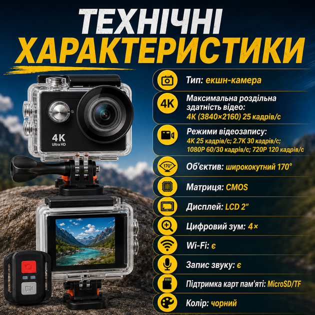Екшн камера ширококутна відеокамера 4K Eken H9 Wi-Fi спортивна портативна водонепроникна чорна - зображення 7