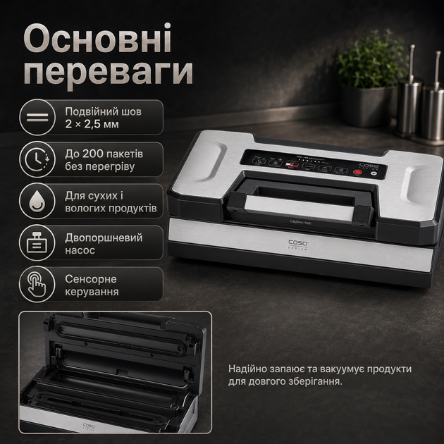 Бытовой вакууматор для продуктов и еды Caso Advanced Pro мощный вакуумный упаковщик VRH790 кухонный вакууматор с дисплеем и резаком - Фото 3 Бытовой вакууматор для продуктов и еды Caso Advanced Pro мощный вакуумный упаковщик VRH790 кухонный вакууматор с дисплеем и резаком - изображение 3