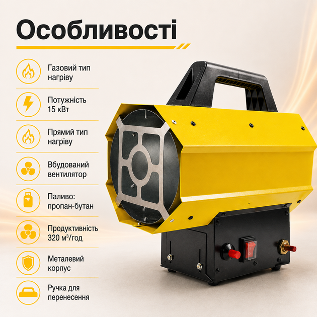 Газовая нагревательная пушка 15000 Вт на пропан-бутане с вентилятором и комплектом подключения - изображение 6